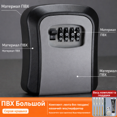 Новинка: сейф для ключей серый (пвх) 